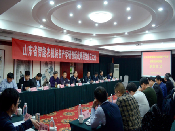 AG真人集团与理工大学产学研同盟暨山东省智能农机装备产学研立异战略同盟签约仪式
